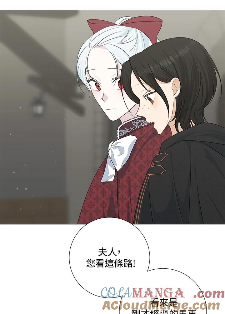 《暴君老公性情大变》第36话 第67页