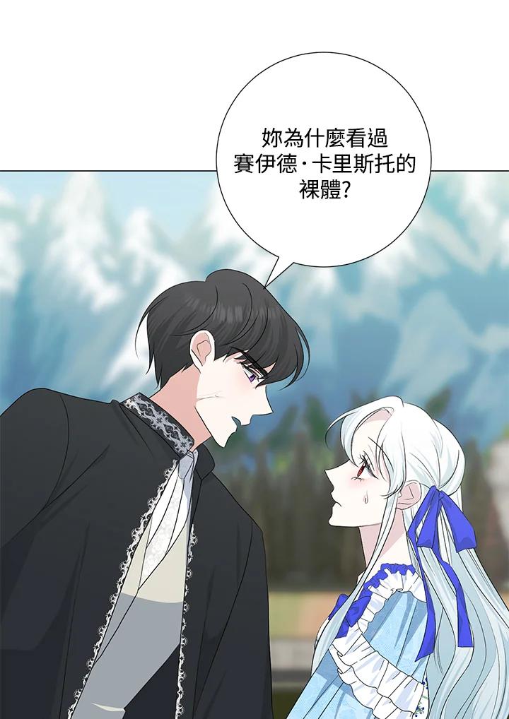 《暴君老公性情大变》第36话 第23页