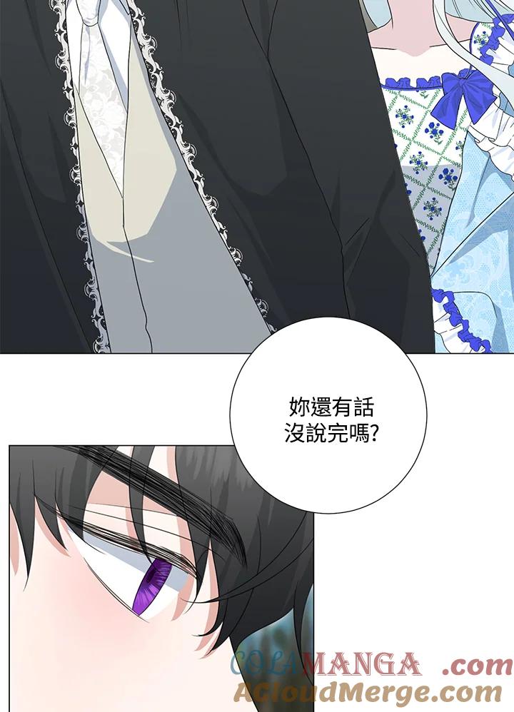 《暴君老公性情大变》第36话 第52页