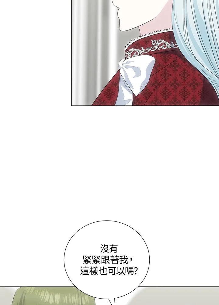 《暴君老公性情大变》第37话 第41页