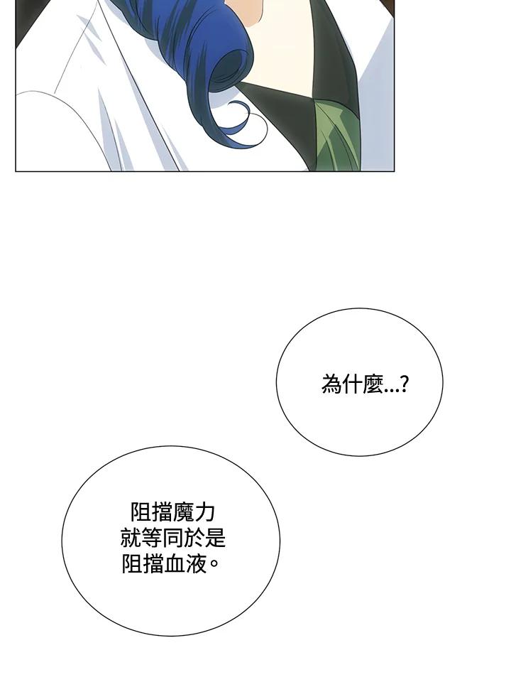 《暴君老公性情大变》第37话 第63页