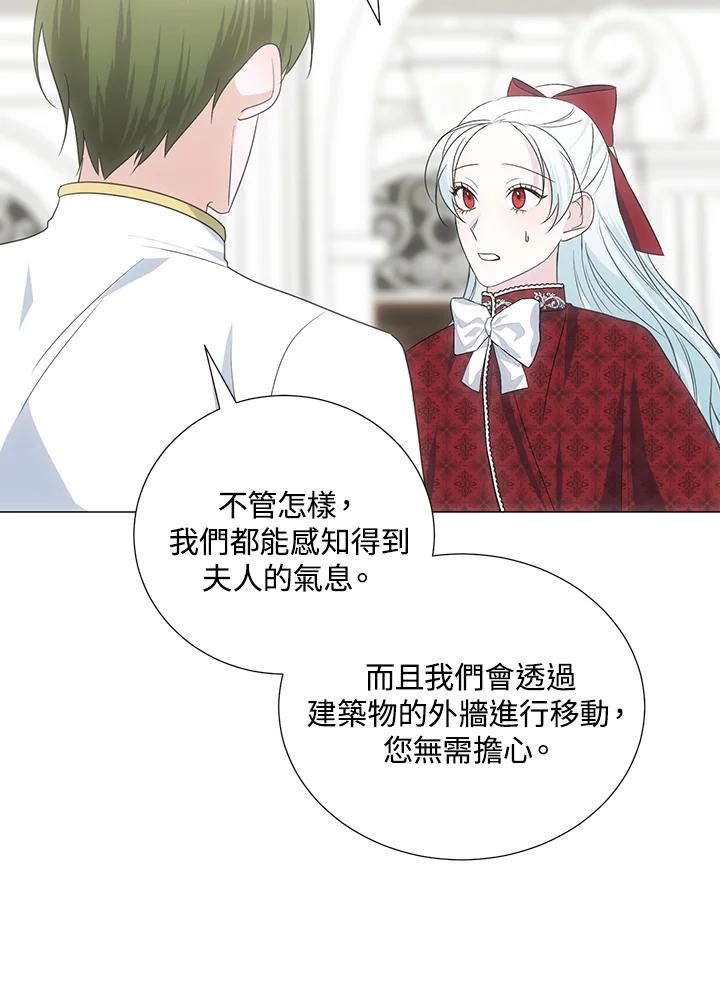 《暴君老公性情大变》第37话 第42页