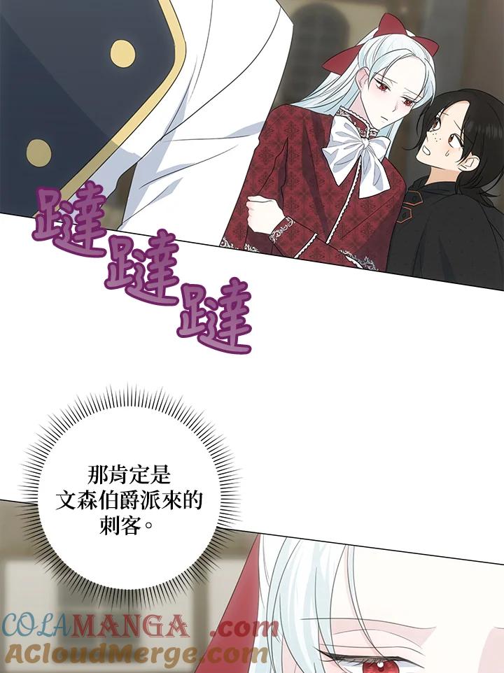 《暴君老公性情大变》第37话 第22页