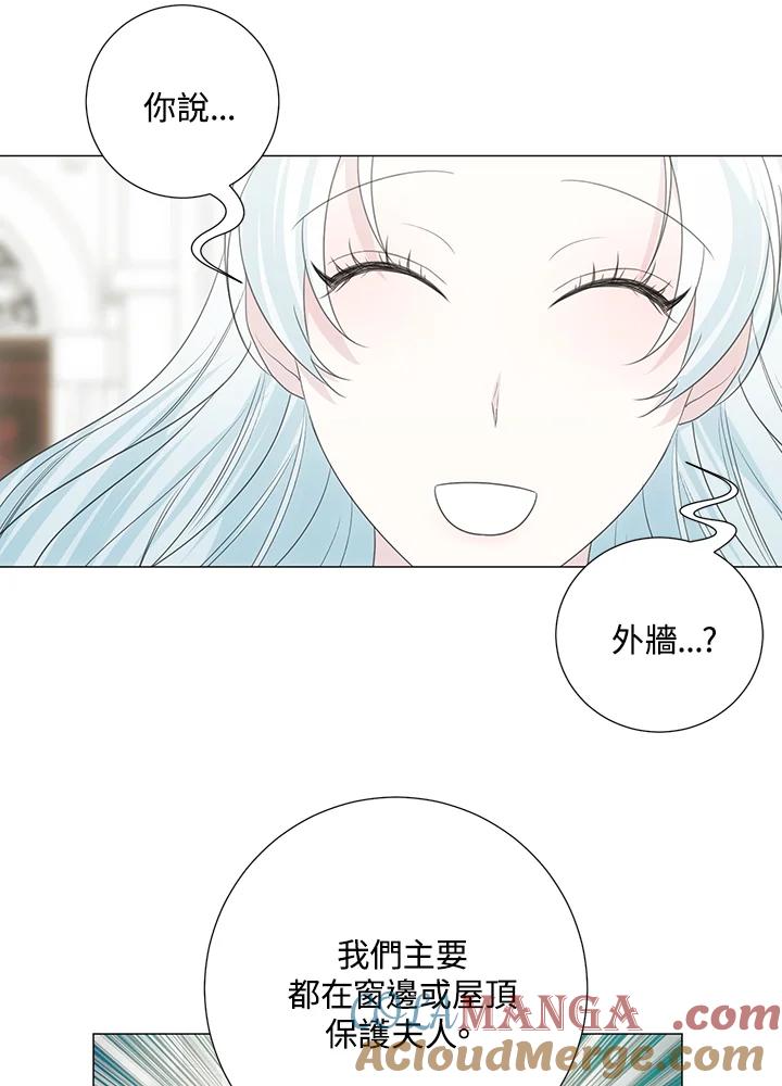 《暴君老公性情大变》第37话 第43页