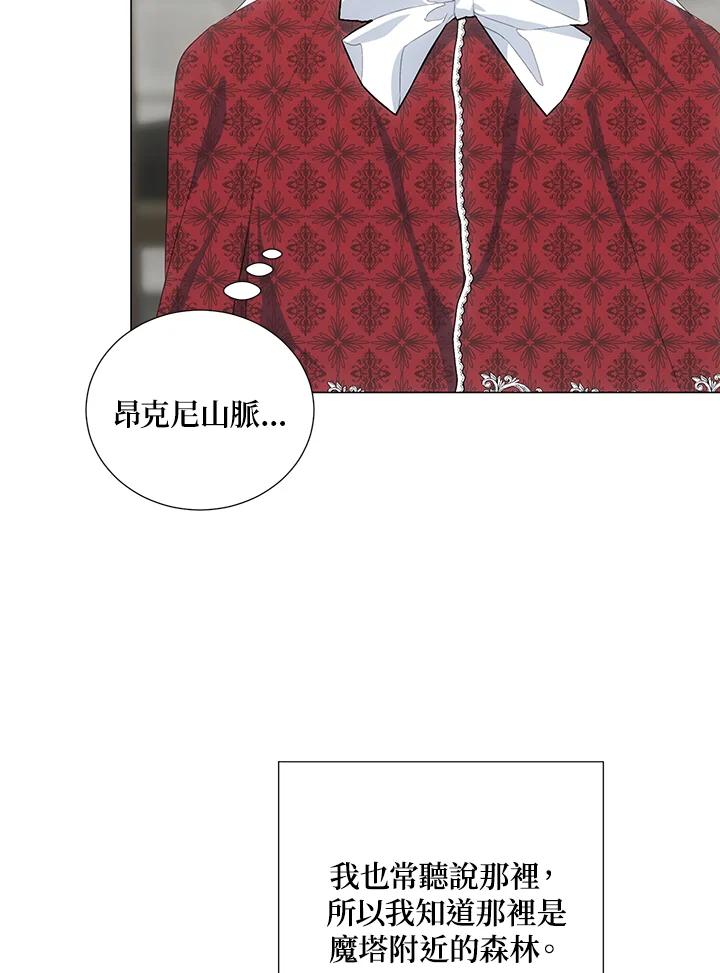 《暴君老公性情大变》第37话 第80页