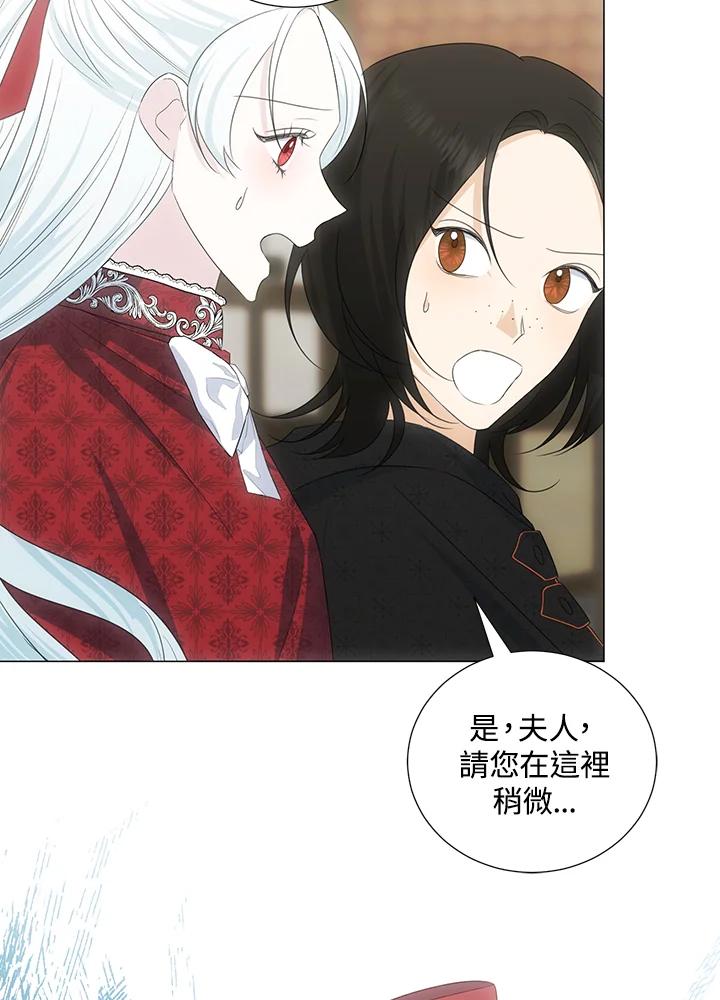 《暴君老公性情大变》第37话 第8页