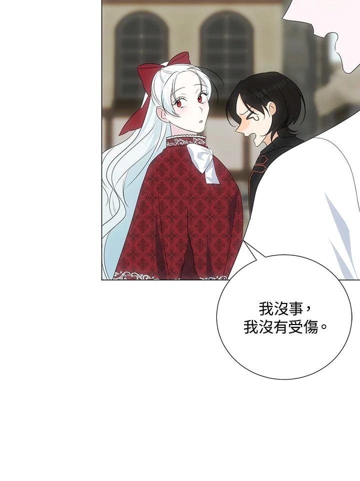 《暴君老公性情大变》第37话 第26页