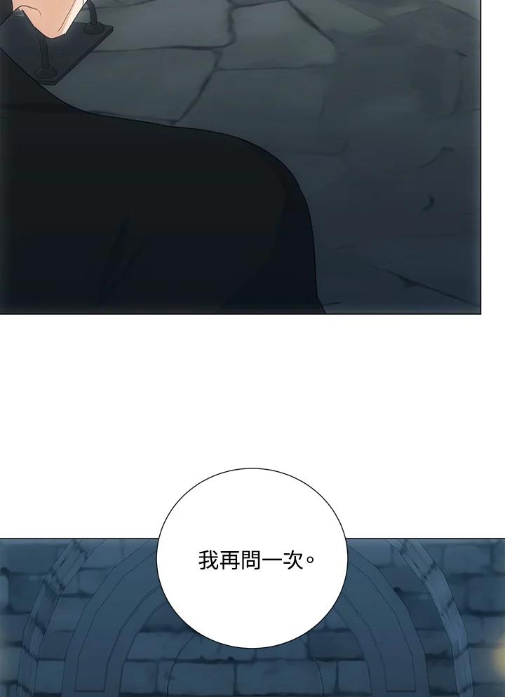 《暴君老公性情大变》第37话 第87页