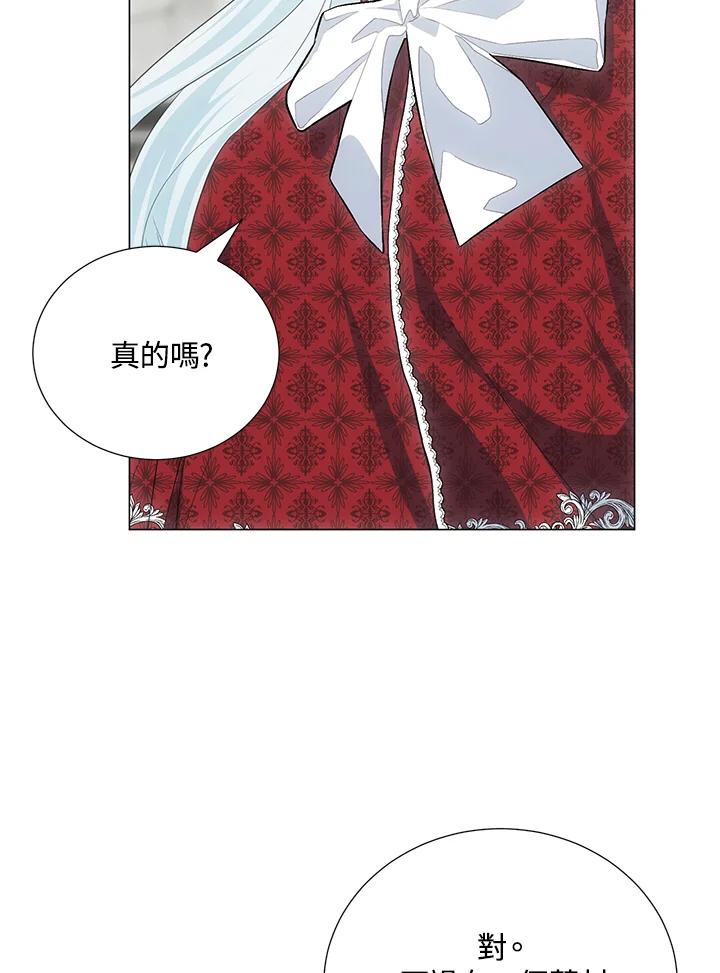《暴君老公性情大变》第37话 第75页