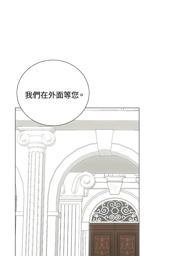 《暴君老公性情大变》第37话 第39页
