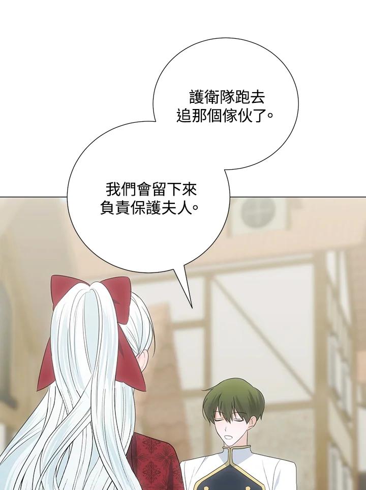 《暴君老公性情大变》第37话 第27页