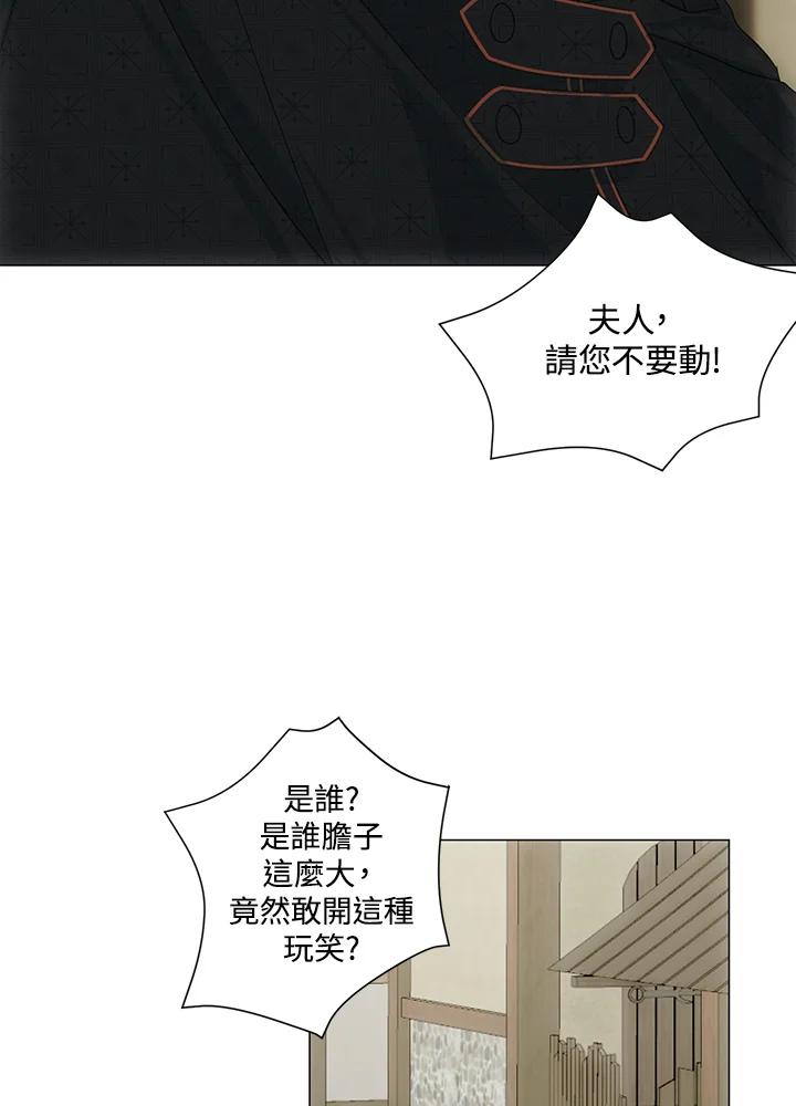 《暴君老公性情大变》第37话 第6页