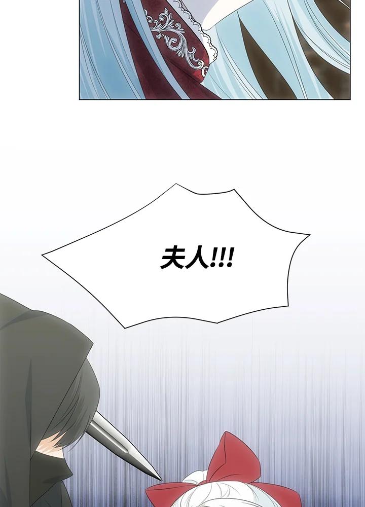 《暴君老公性情大变》第37话 第11页
