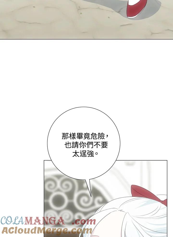 《暴君老公性情大变》第37话 第55页