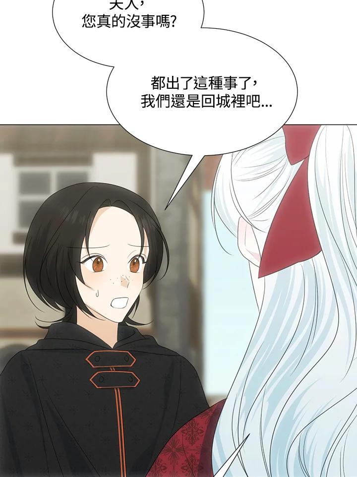 《暴君老公性情大变》第37话 第29页