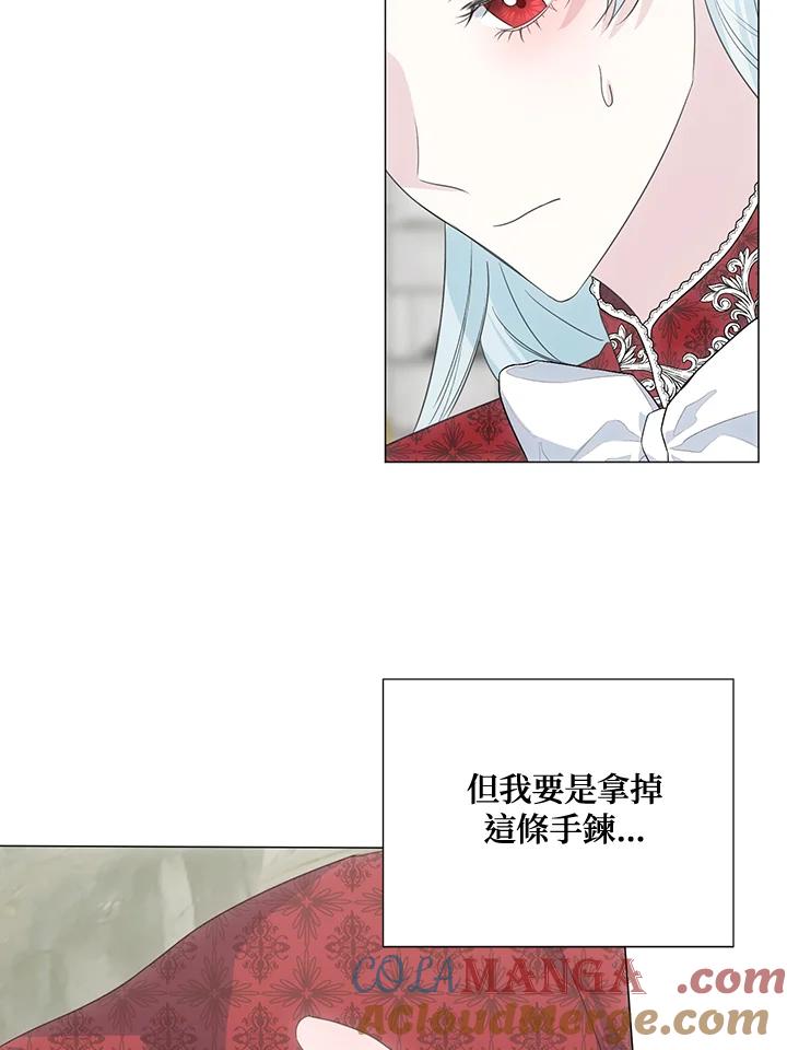 《暴君老公性情大变》第37话 第67页