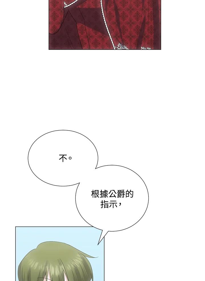《暴君老公性情大变》第37话 第48页