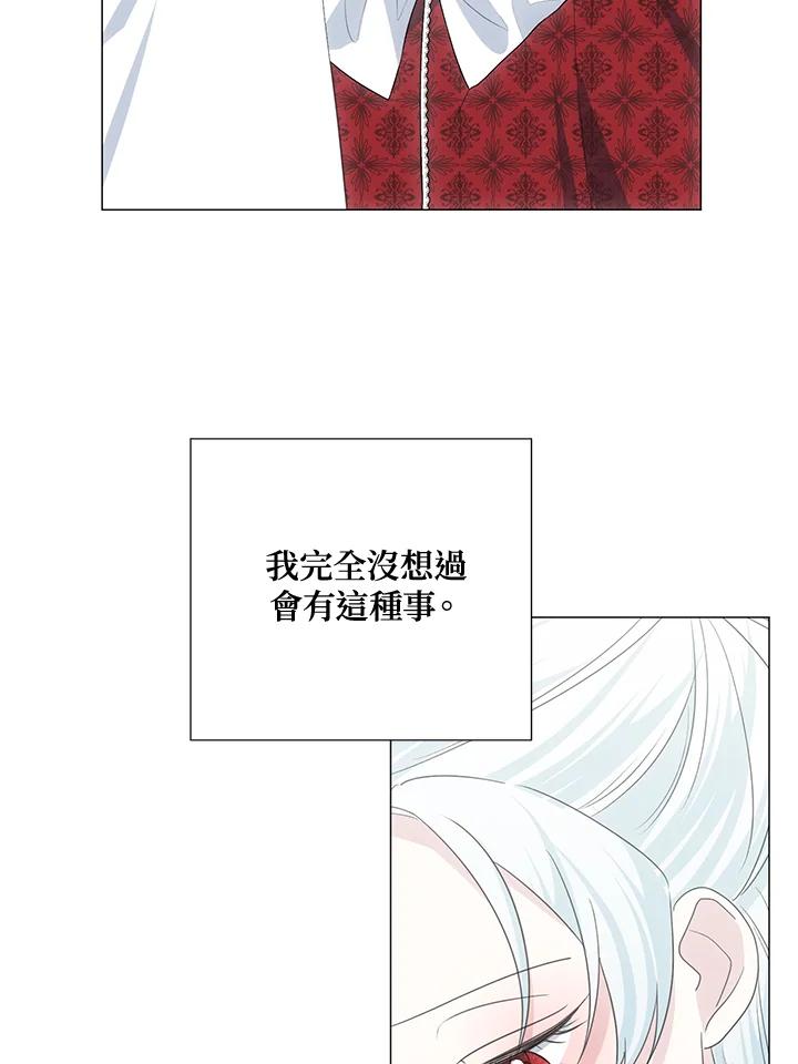 《暴君老公性情大变》第37话 第66页