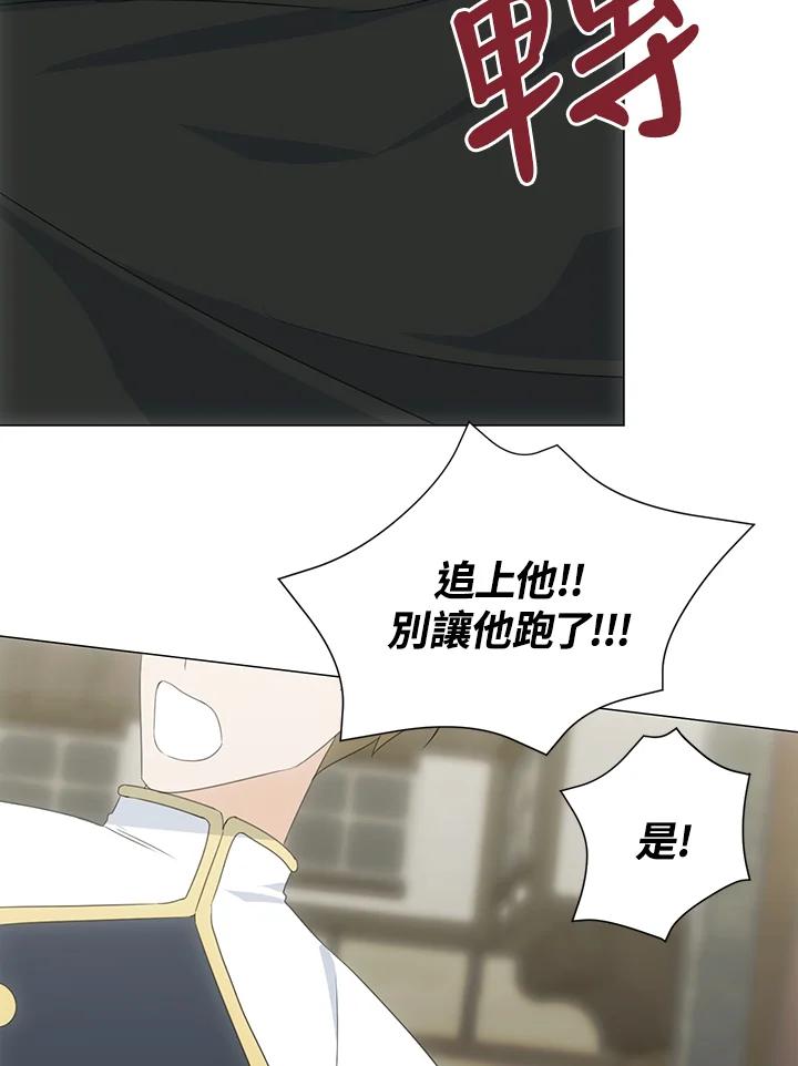 《暴君老公性情大变》第37话 第21页