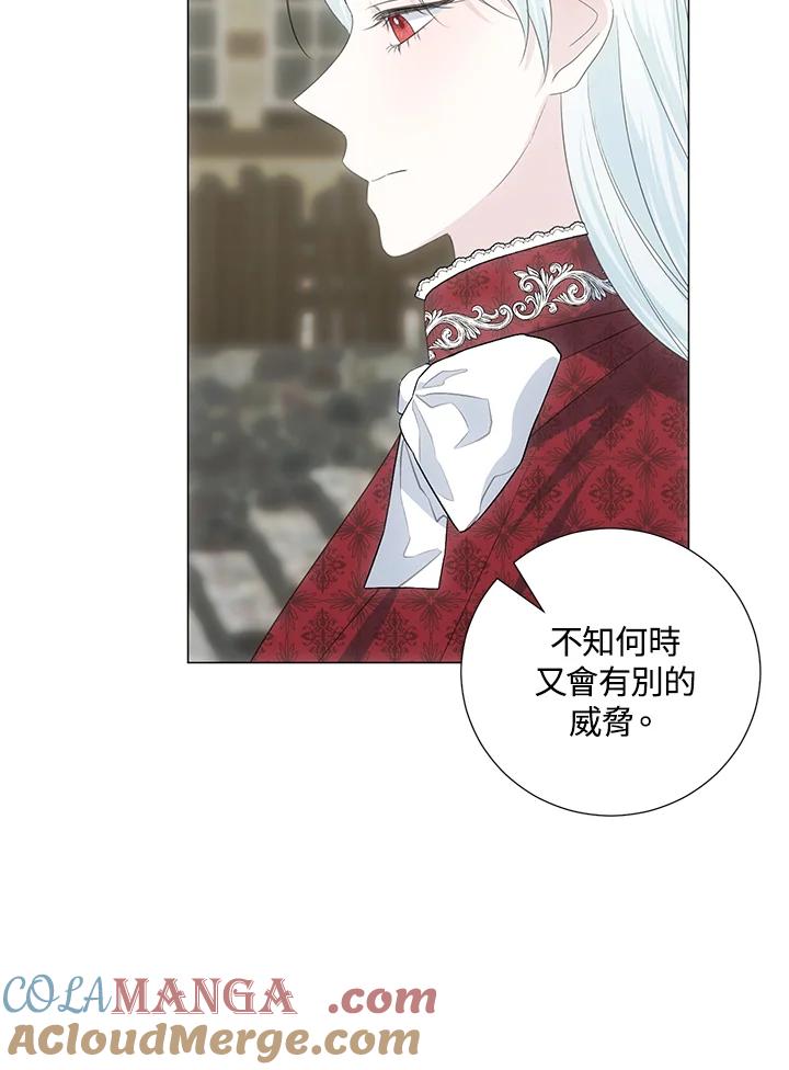 《暴君老公性情大变》第37话 第31页