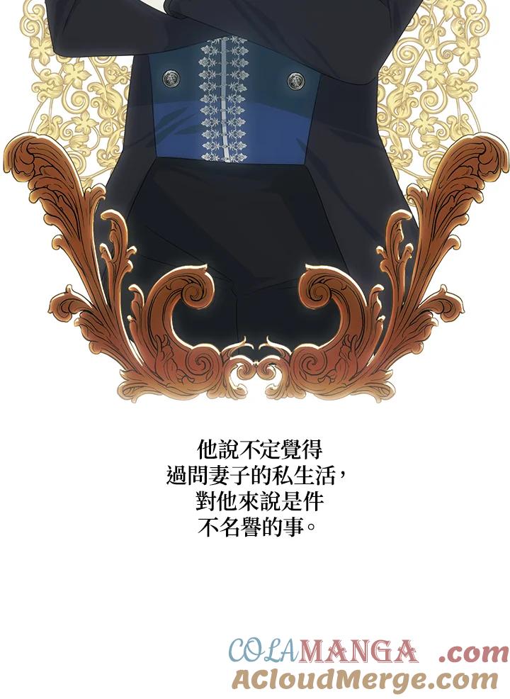 《暴君老公性情大变》第37话 第52页