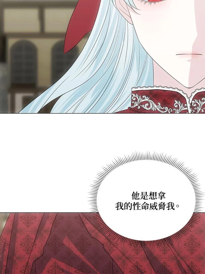 《暴君老公性情大变》第37话 第23页
