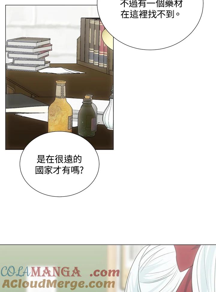 《暴君老公性情大变》第37话 第76页