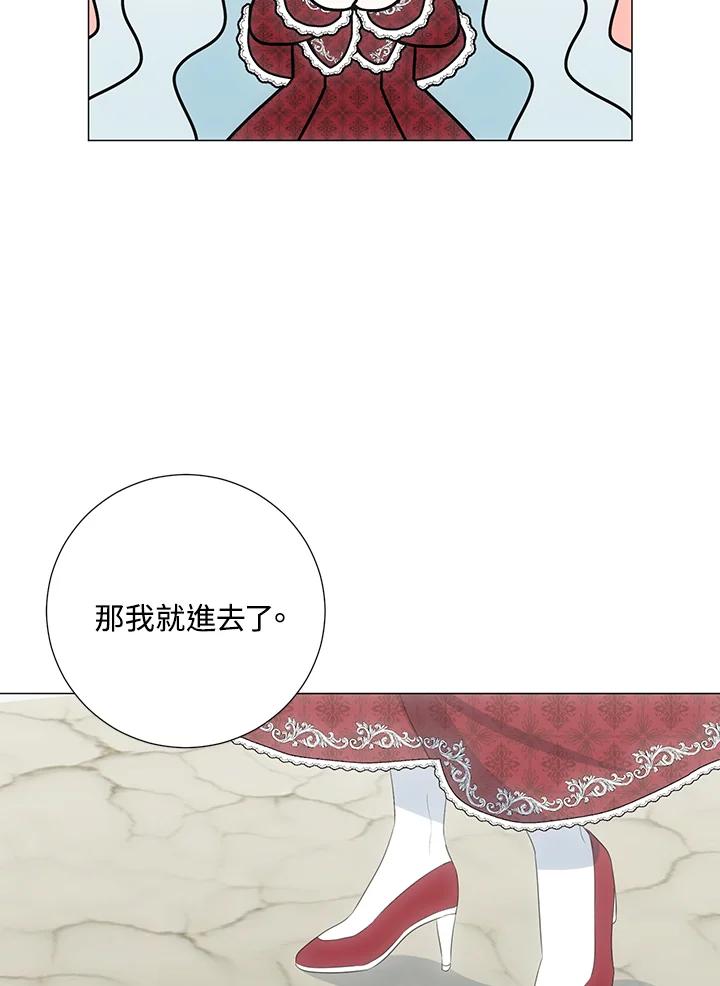 《暴君老公性情大变》第37话 第54页