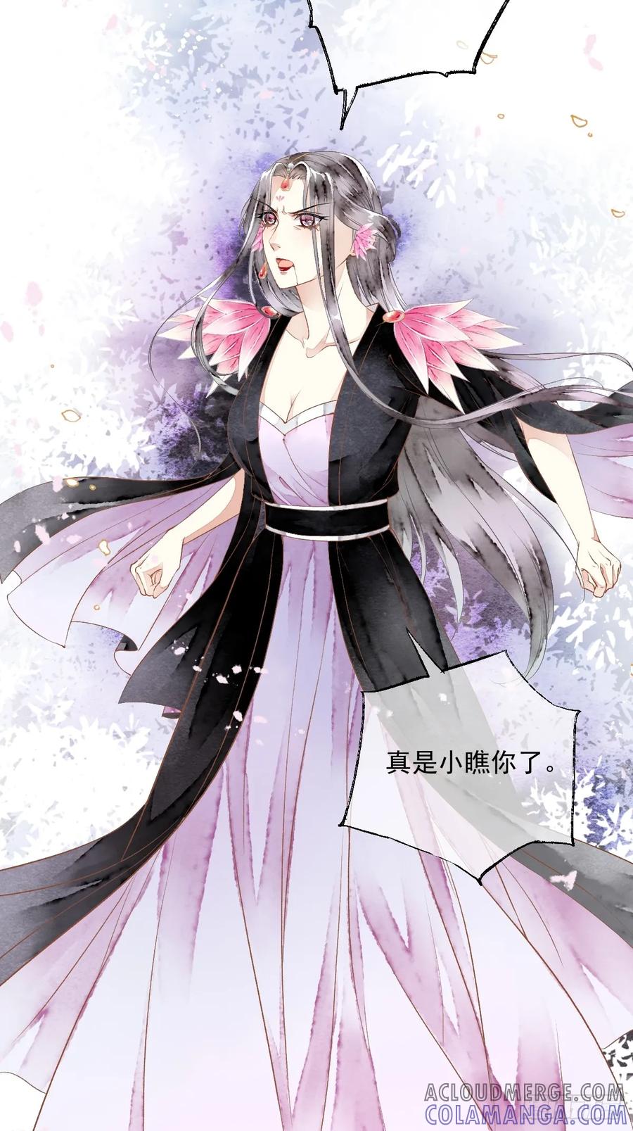 《怨歌录》魅妖（下） 第34页