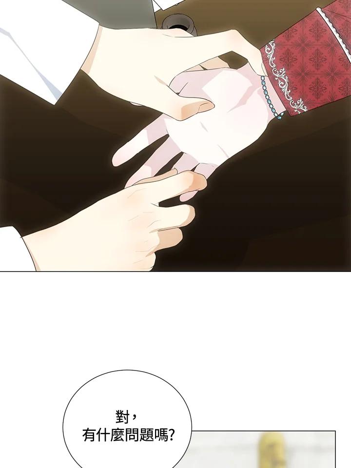 《暴君老公性情大变》第37话 第60页