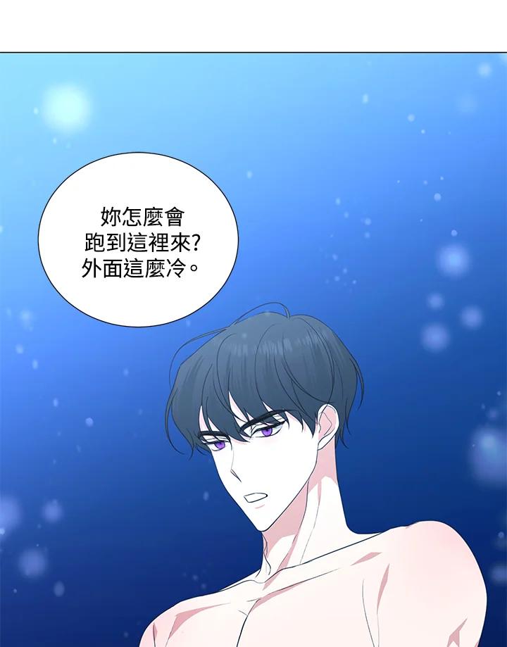 《暴君老公性情大变》第38话 第75页