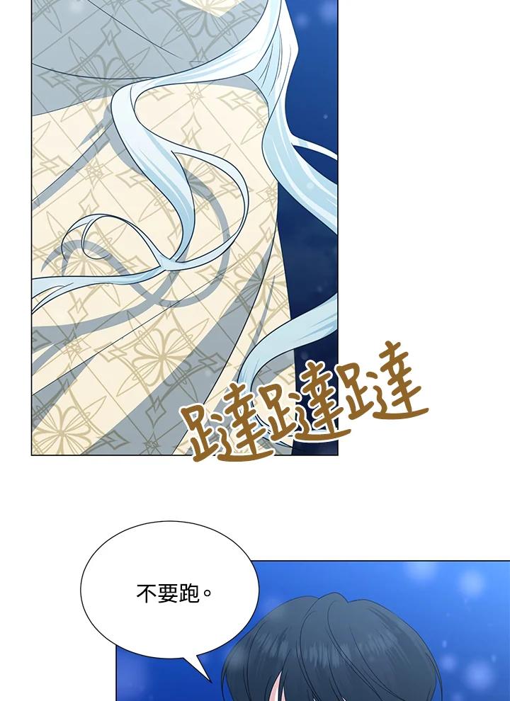 《暴君老公性情大变》第38话 第72页
