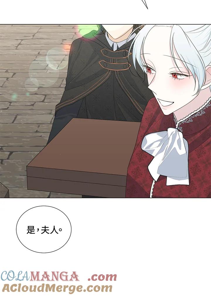 《暴君老公性情大变》第38话 第4页