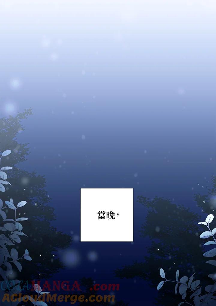 《暴君老公性情大变》第38话 第52页