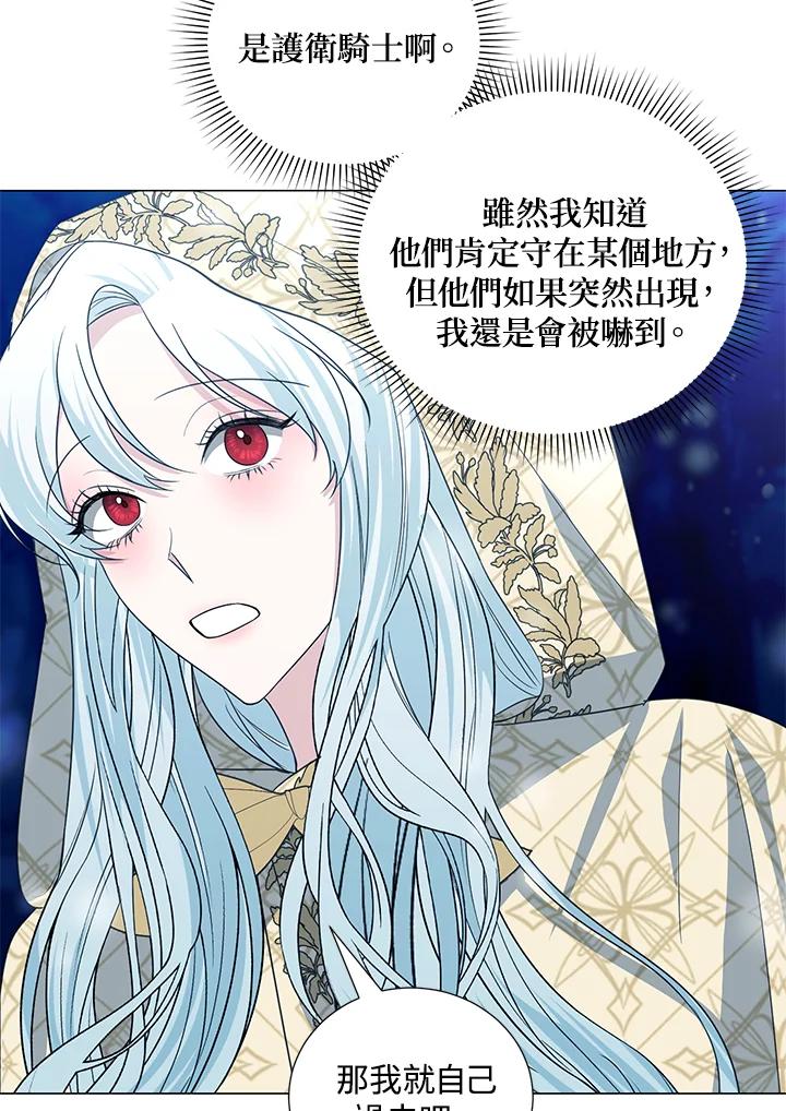 《暴君老公性情大变》第38话 第56页