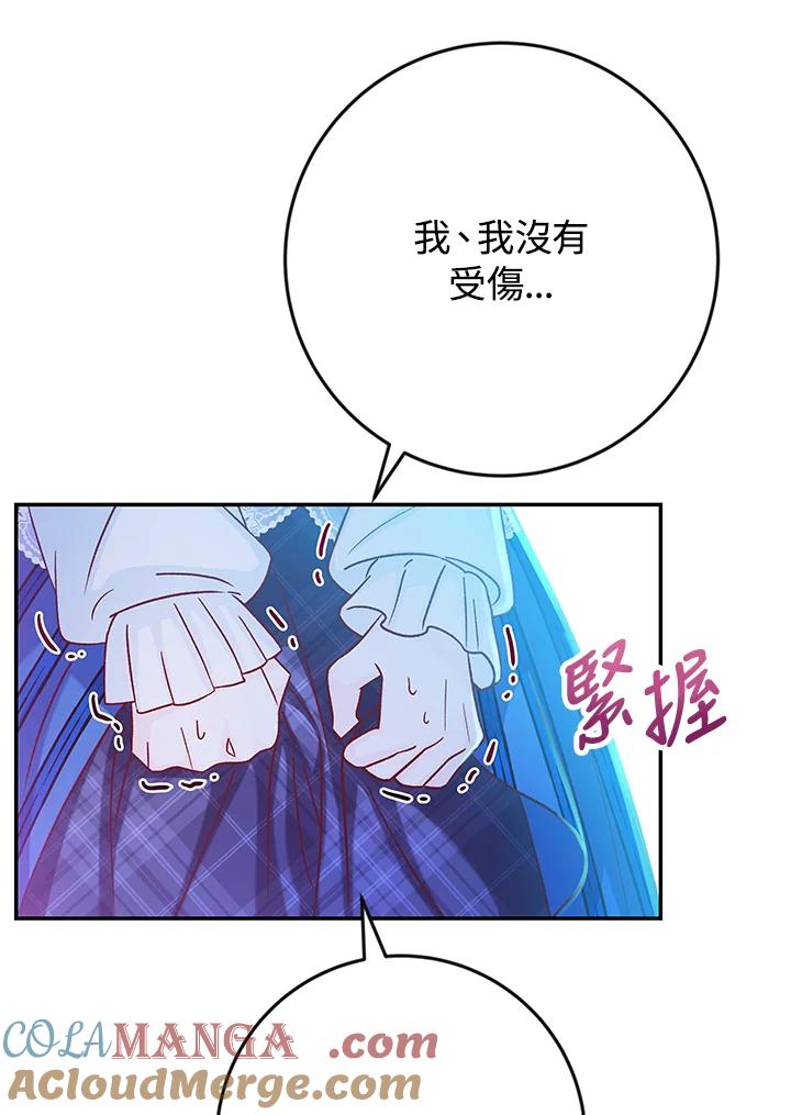 《海军上将的怪物妻子》第38话 第25页