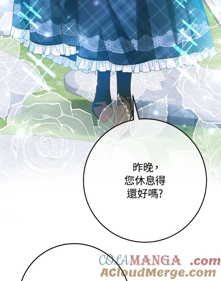 《海军上将的怪物妻子》第38话 第13页