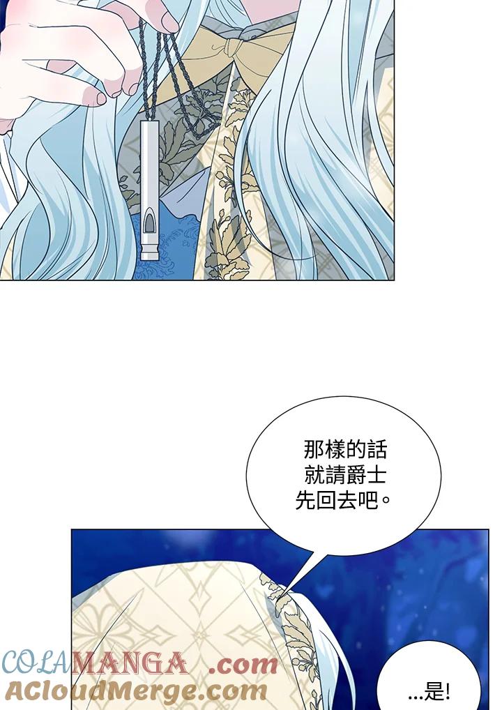 《暴君老公性情大变》第38话 第58页