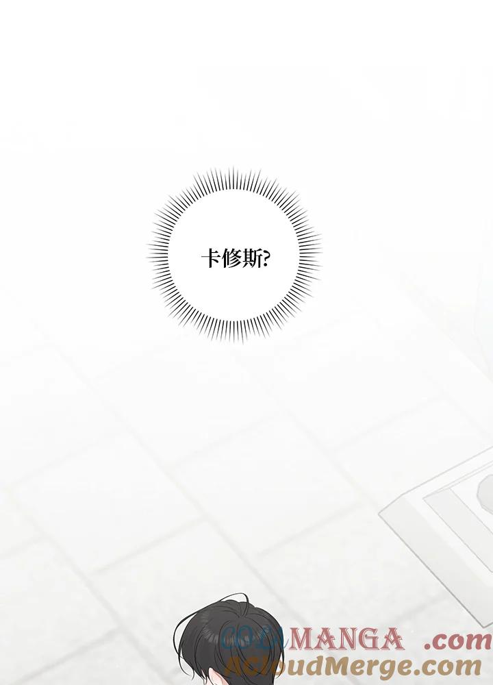 《暴君老公性情大变》第38话 第31页