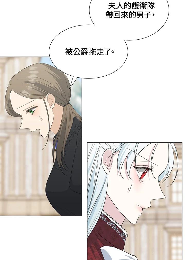 《暴君老公性情大变》第38话 第11页