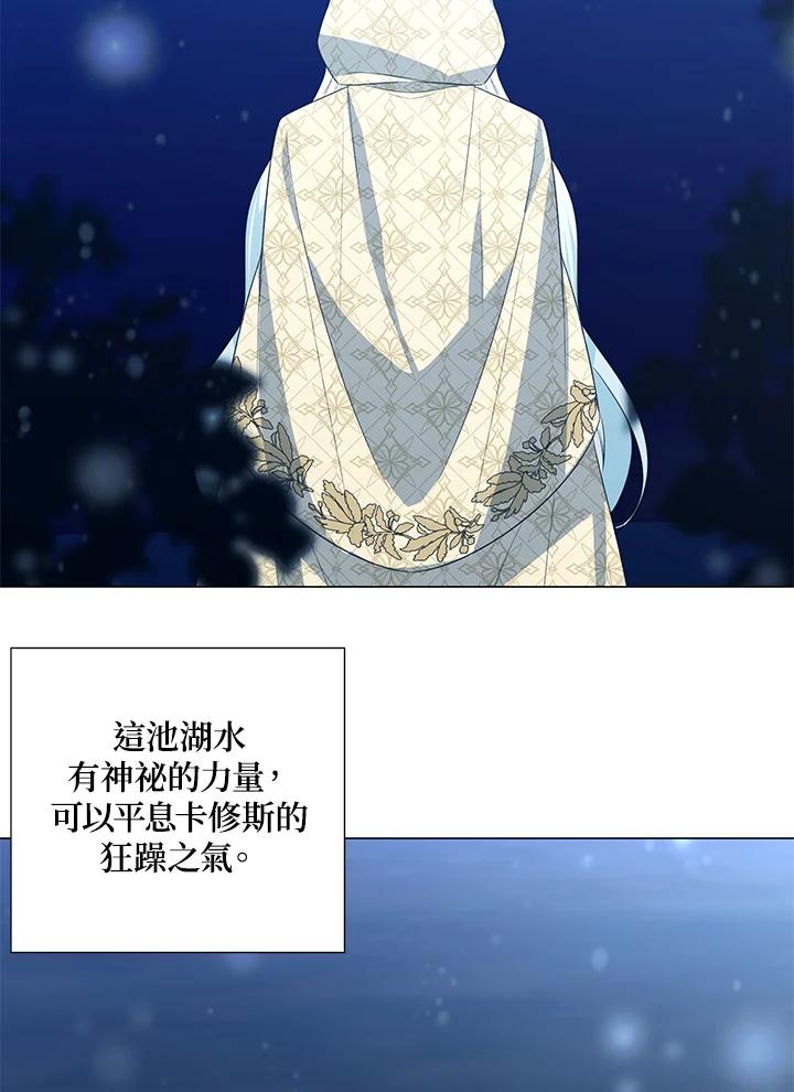 《暴君老公性情大变》第38话 第66页