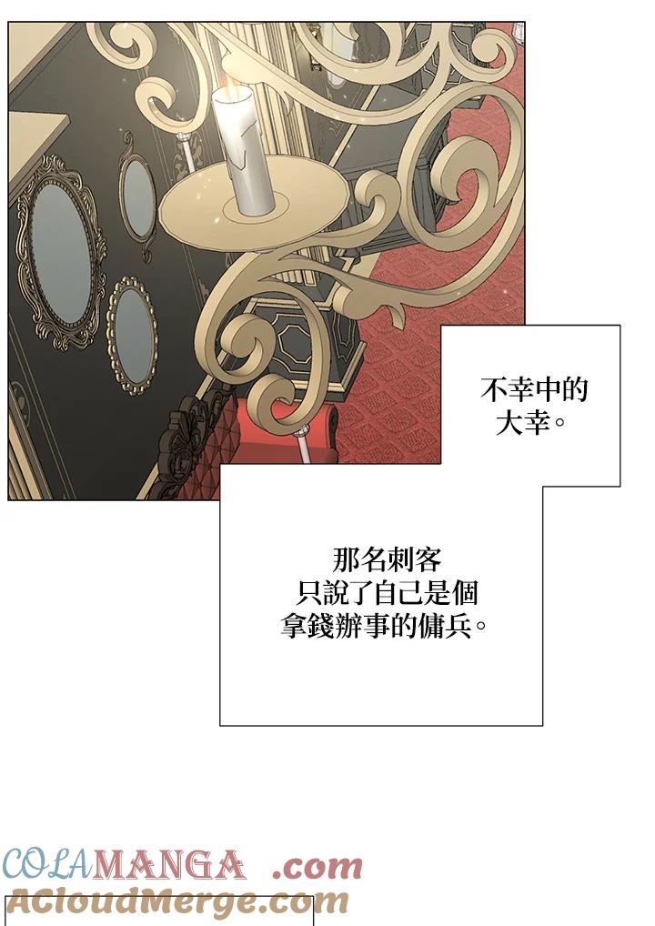 《暴君老公性情大变》第38话 第46页