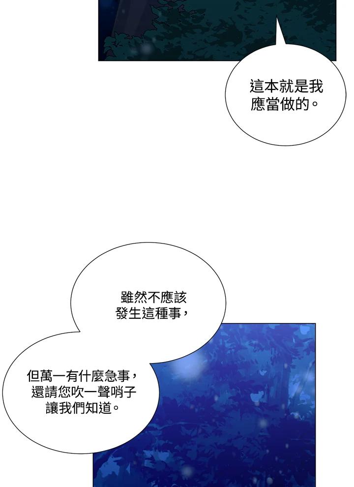 《暴君老公性情大变》第38话 第62页