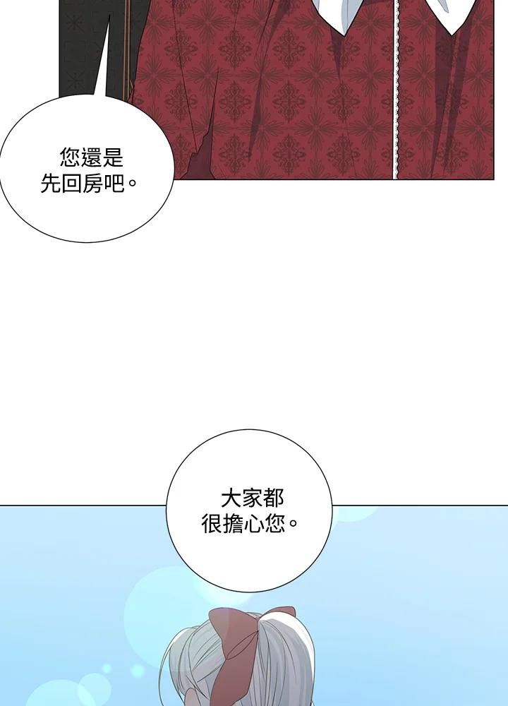《暴君老公性情大变》第38话 第20页