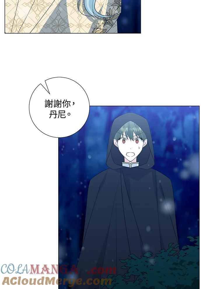 《暴君老公性情大变》第38话 第61页