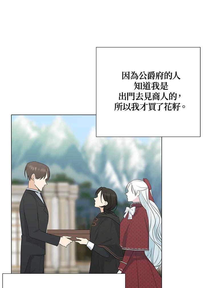 《暴君老公性情大变》第38话 第5页