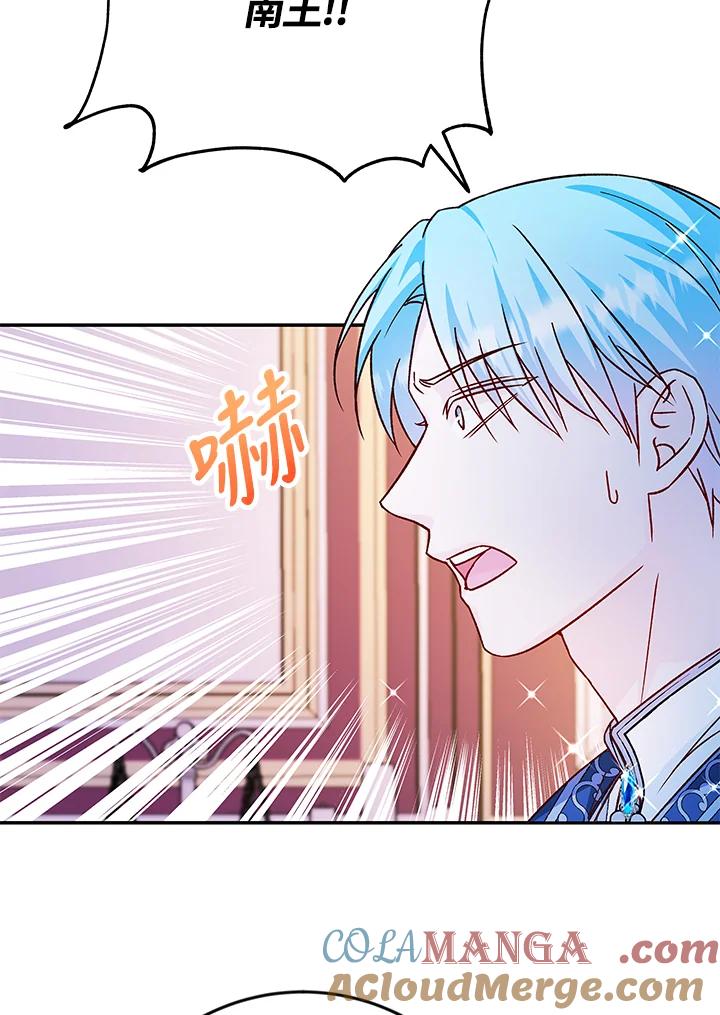《海军上将的怪物妻子》第38话 第101页