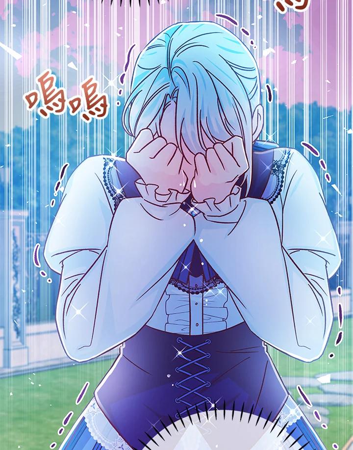 《海军上将的怪物妻子》第38话 第56页