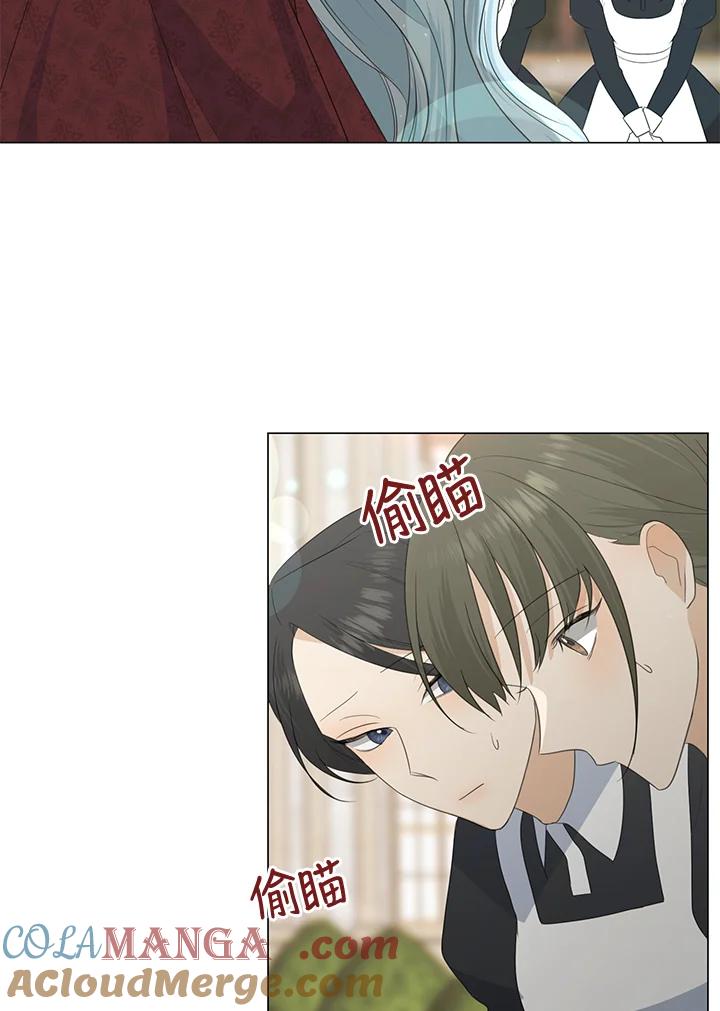 《暴君老公性情大变》第38话 第7页