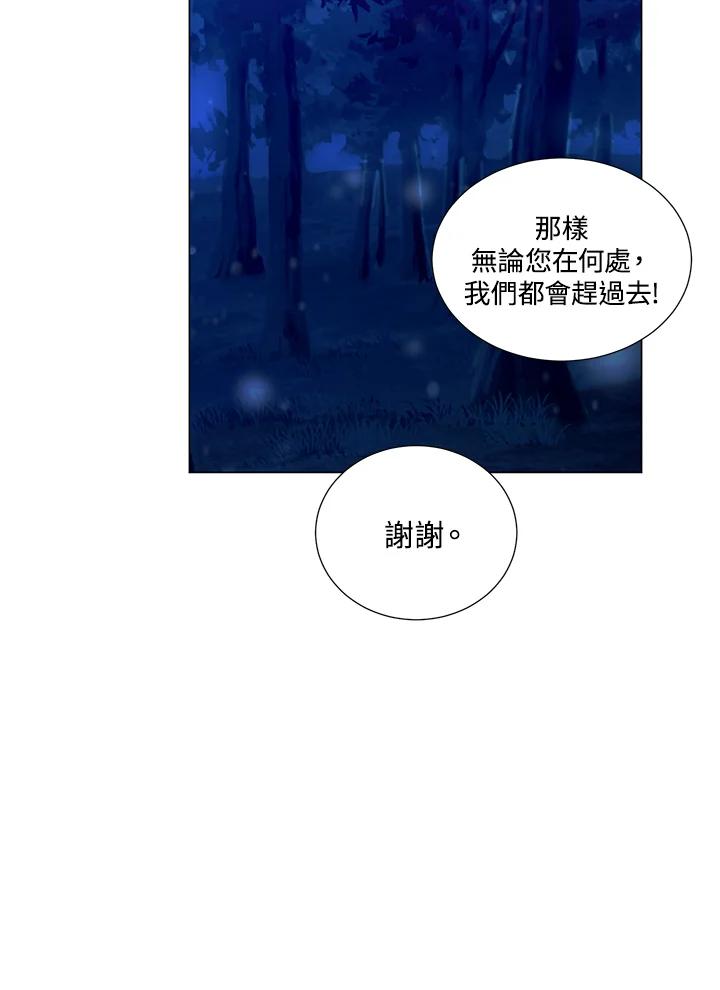 《暴君老公性情大变》第38话 第63页